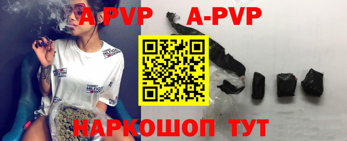 APVP Соль Каспийск
