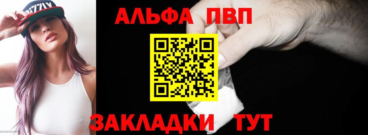 А ПВП СК КРИС  Альфа ПВП Соль  Альфа ПВП  Вход с VPN  Alpha PVP мука  Каспийск 
