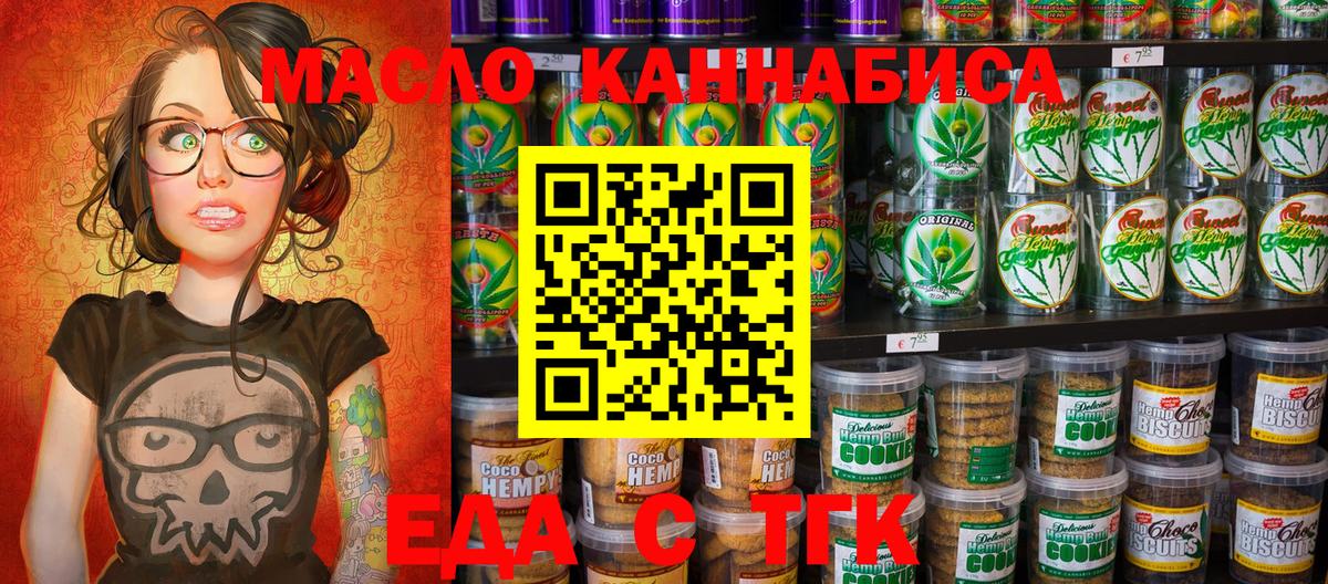Cannafood конопля  Вход с VPN  Каспийск 