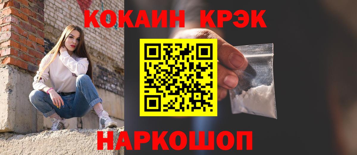 КОКАИН FishScale  КОКАИН  COCAIN Columbia  Каспийск  где можно купить   Вход с VPN 