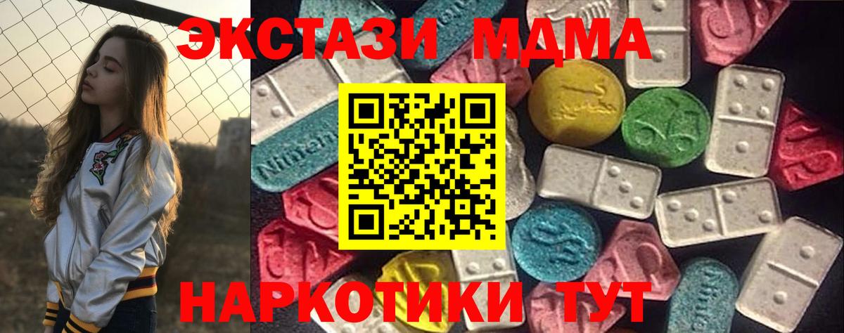 продажа наркотиков  ЭКСТАЗИ TESLA  Вход с VPN  Каспийск  Ecstasy Cube 