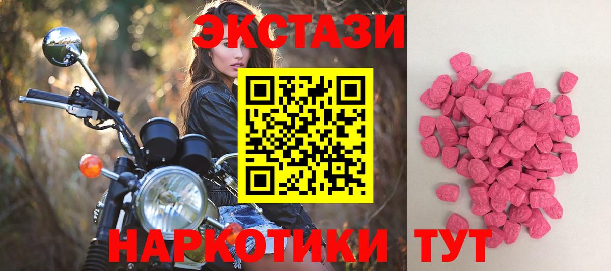 ЭКСТАЗИ ешки Каспийск