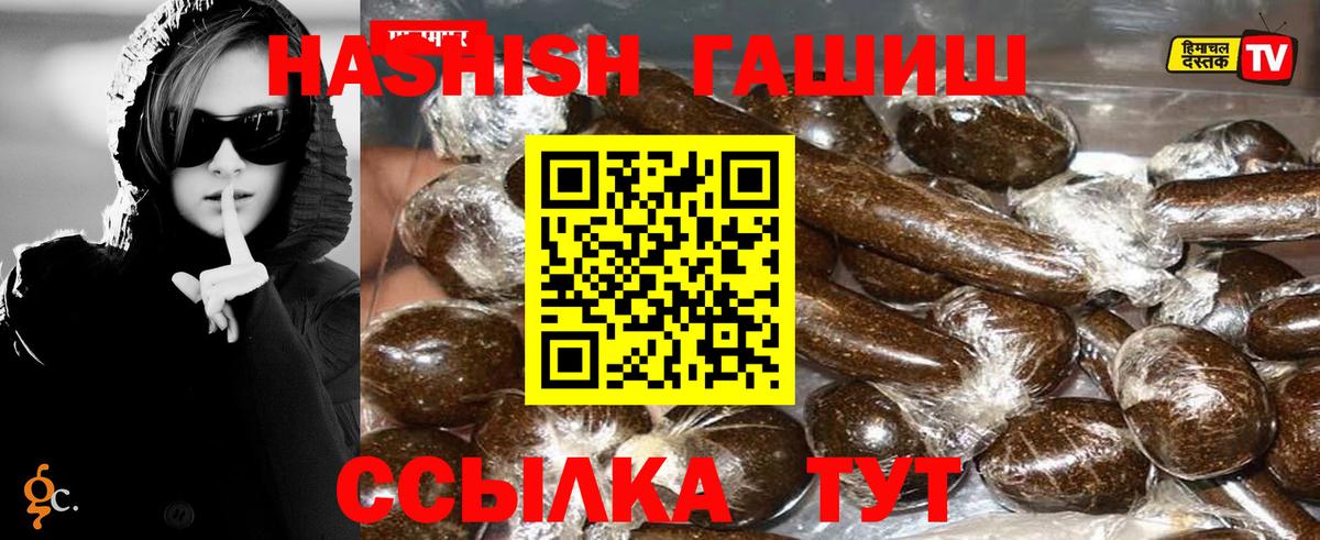 Каспийск  Гашиш  ГАШИШ Изолятор  Вход с VPN  ГАШ гарик 