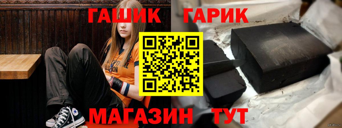 ГАШИШ хэш Каспийск