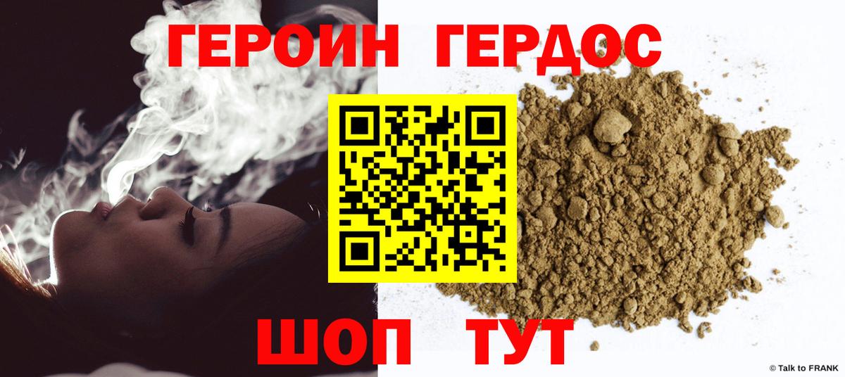 Каспийск  Героин Heroin  Вход с VPN 