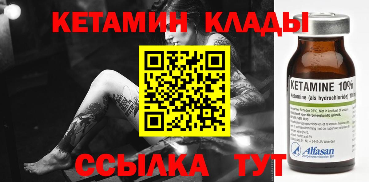 Кетамин ketamine  КЕТАМИН ketamine  блэк спрут   Вход с VPN  Каспийск 