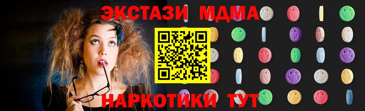MDMA  MDMA молли  Каспийск  Вход с VPN  МДМА Molly 
