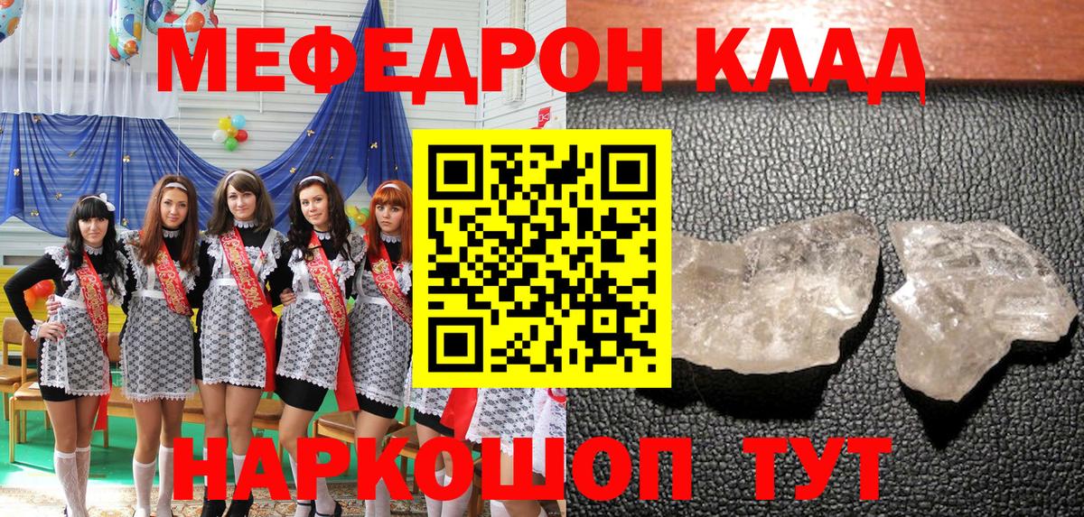 МЕФ мука Каспийск