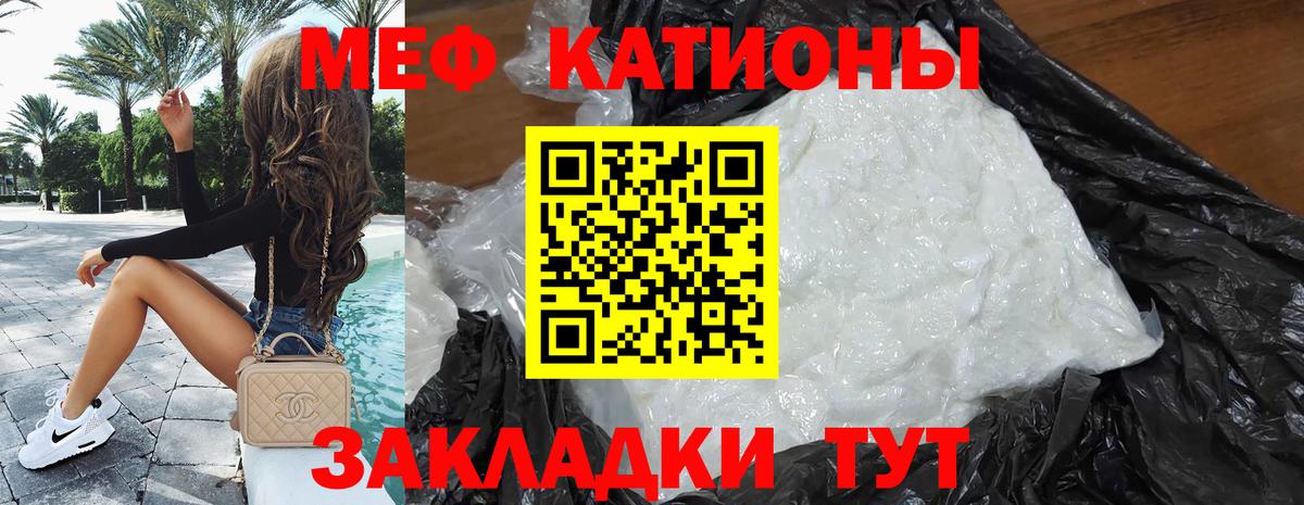 МЕФ  МЕФ  Каспийск  Вход с VPN  цены   МЯУ-МЯУ мука  МЕФ мука 