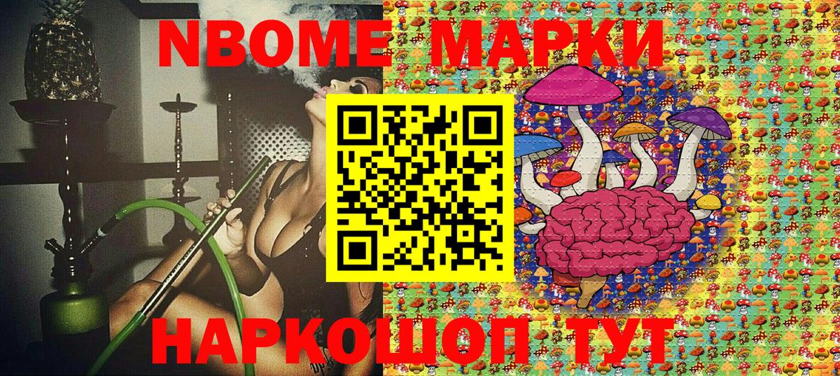 Наркотические марки 1500мкг Каспийск
