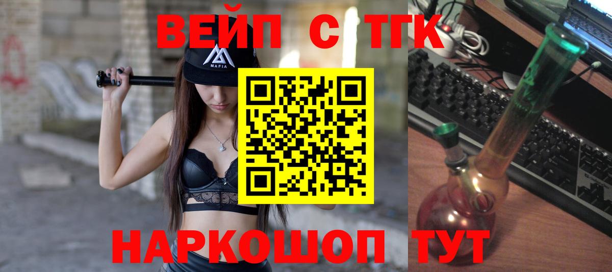 Каспийск  ТГК вейп  Вход с VPN  Дистиллят ТГК гашишное масло 