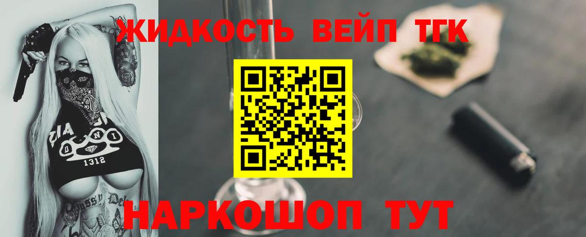 ТГК вейп Каспийск