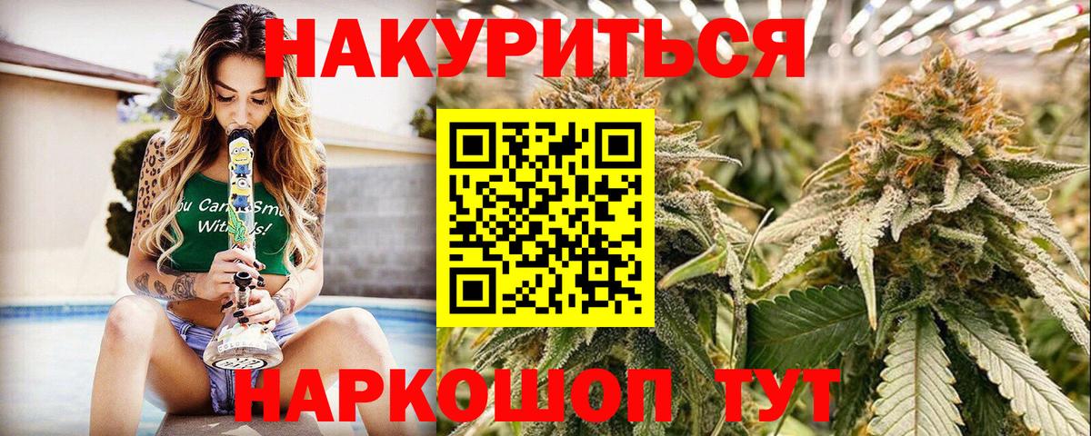 Шишки марихуана конопля  Каннабис марихуана  Вход с VPN  Каспийск  Бошки Шишки White Widow 